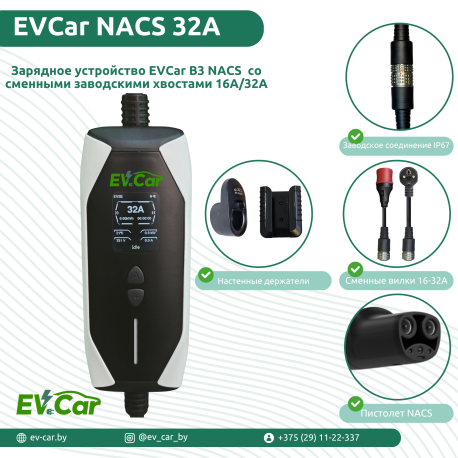 Зарядное EVCar Tesla NACS B3 6-32A  WiFi  (7кВт, 1 фаза, сменные вилки)-1