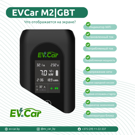 Зарядное EVCar  M2-11WF  6-16A  WiFi (11кВт, 3 фазы)-3