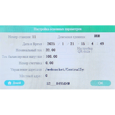 Зарядная станция Tary Type2 - 22кВт АС-8